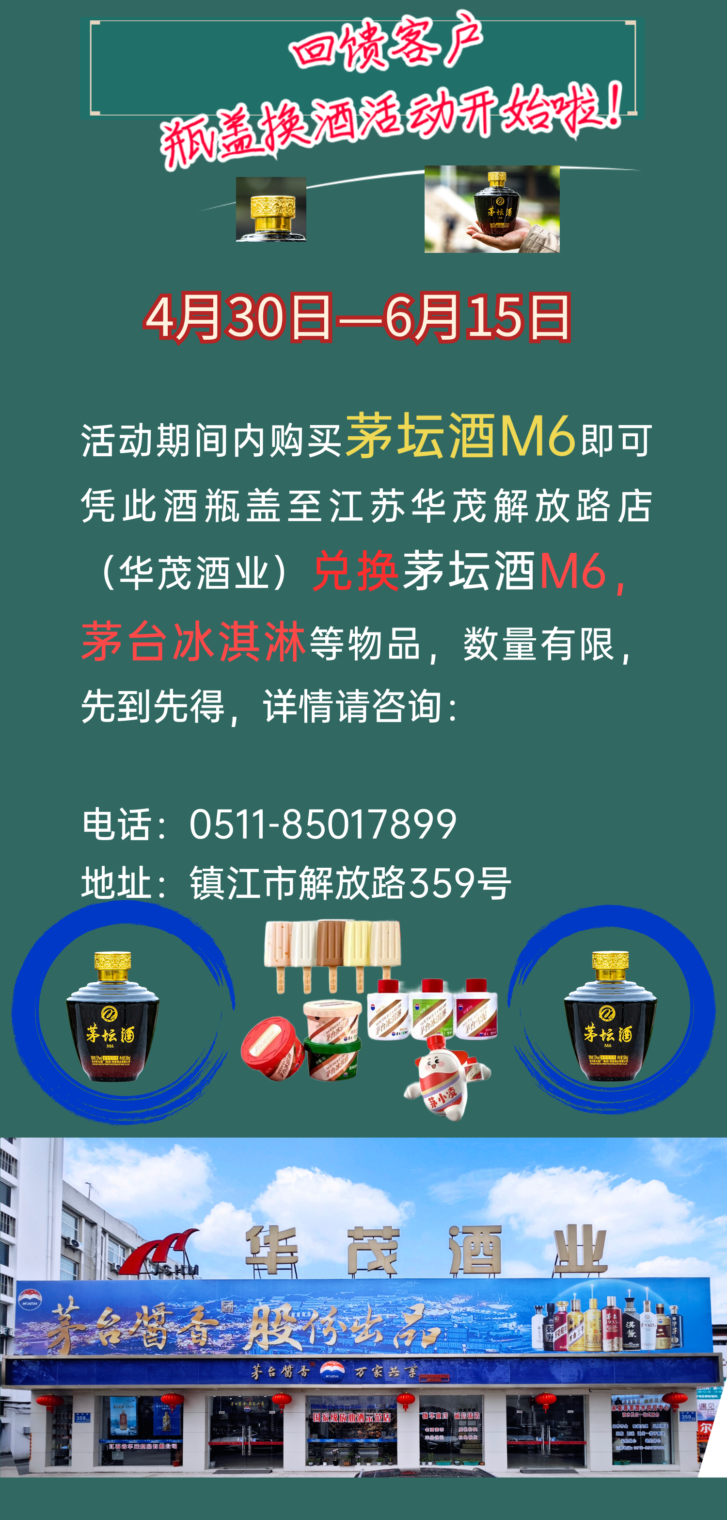 端午2
