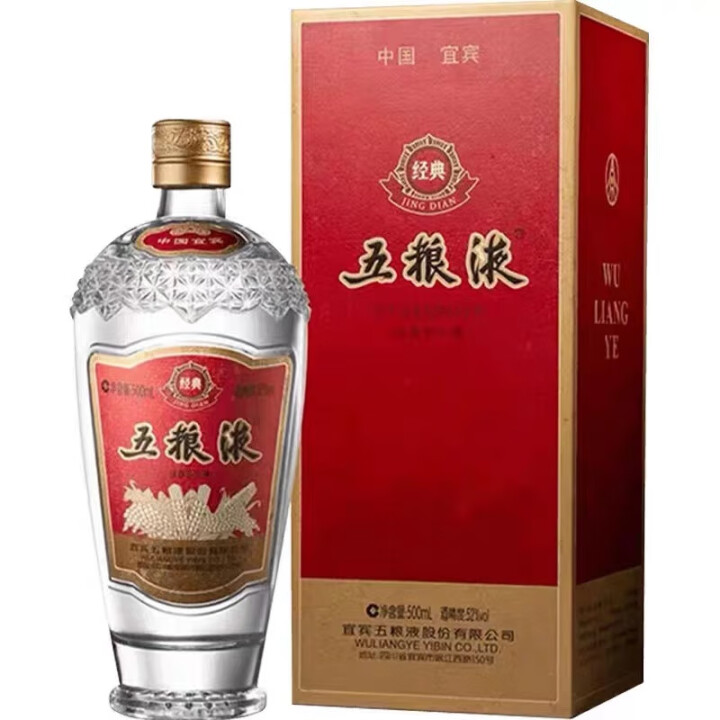 经典五粮液1